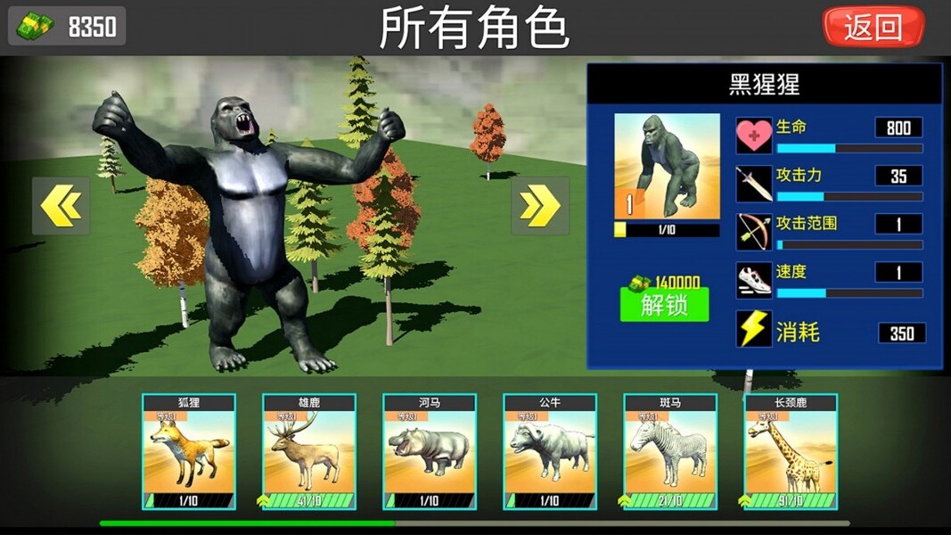 动物融合之星(1)