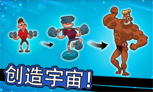 人体进化人类起源手机免费版