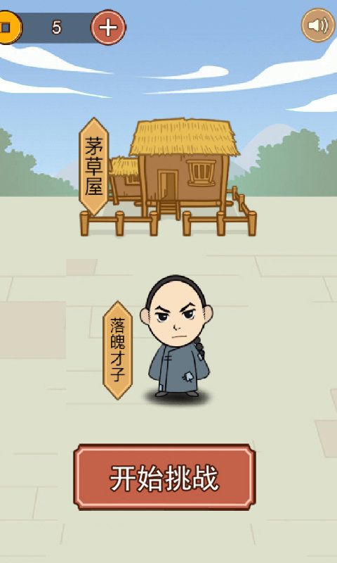 诗词大皇帝红包版