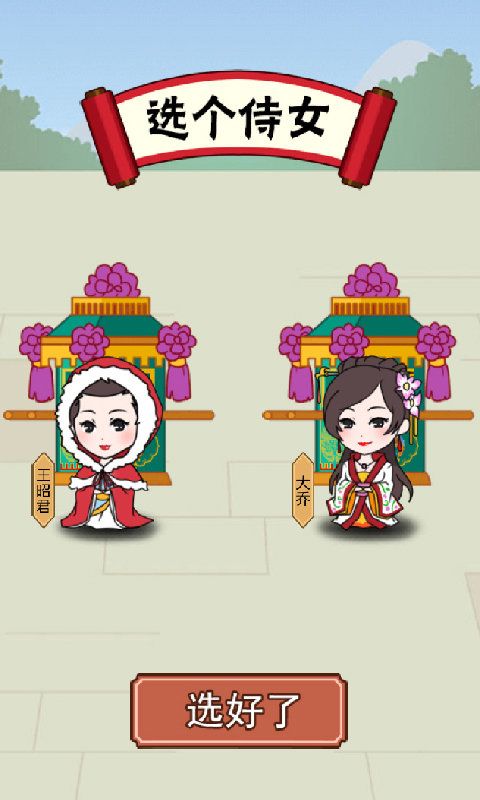 诗词大皇帝红包版