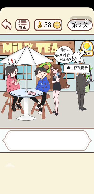 情侣求生欲手游直装版图3
