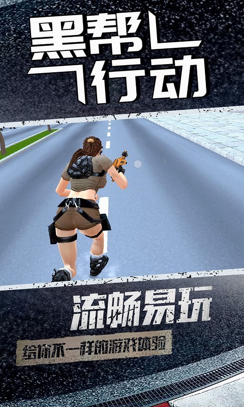 黑帮行动游戏完整版(3)
