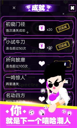 嘻哈音乐达人游戏最新版图3