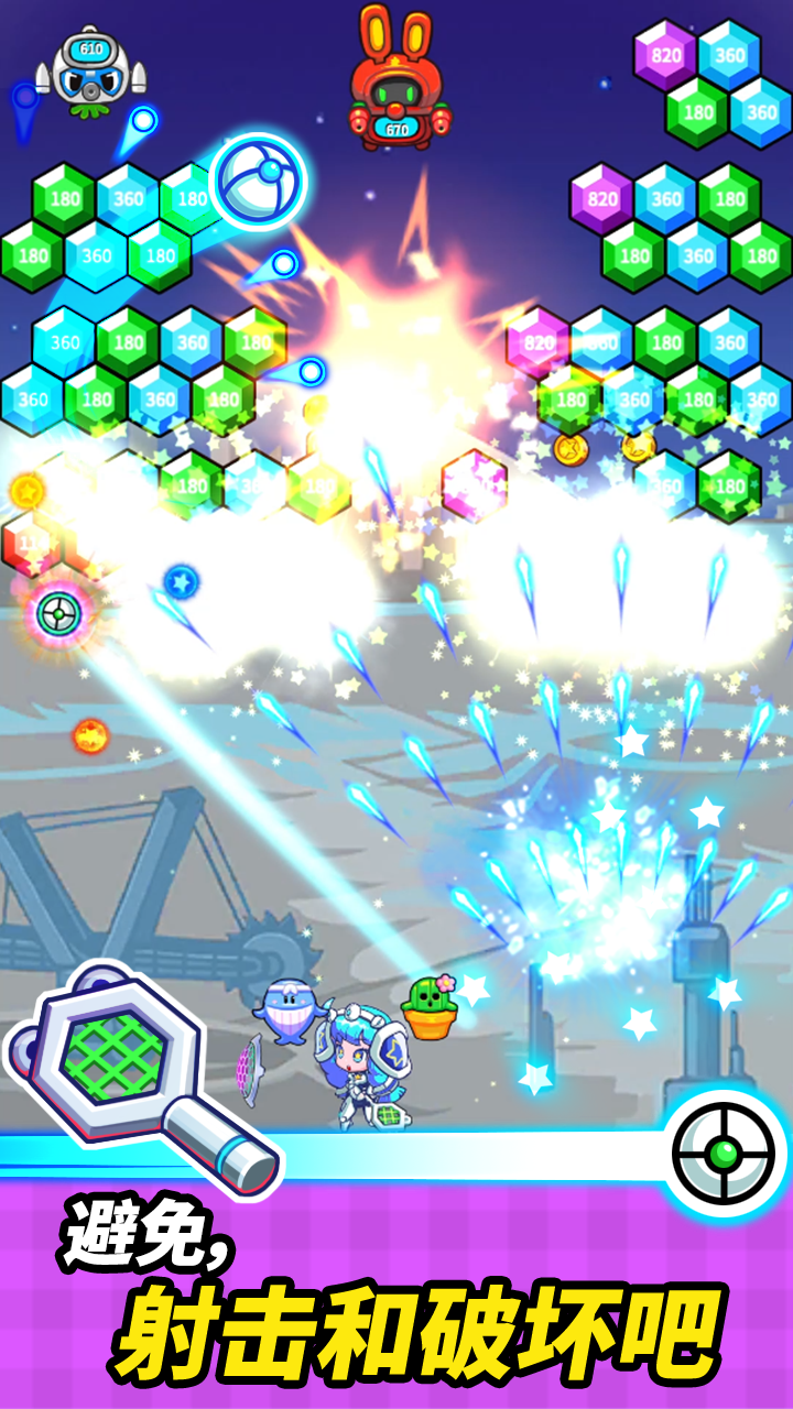 砖块射手原版图3