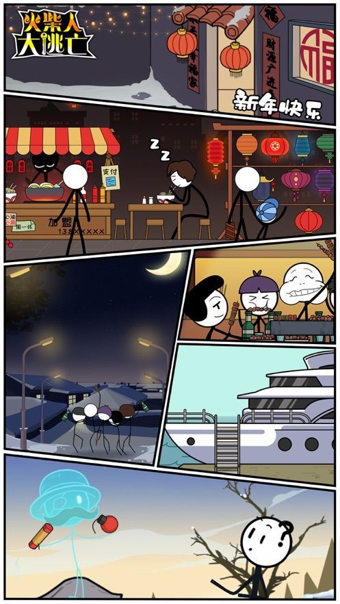 火柴人吃鸡篇最新免费版