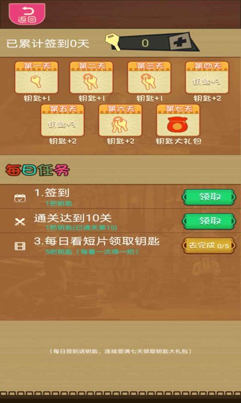 烧脑么么答免费原版(4)