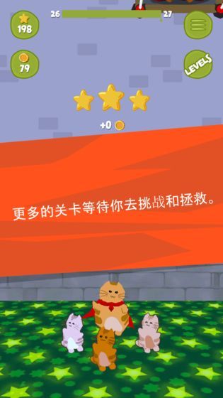 超级喵星手机免费版图3