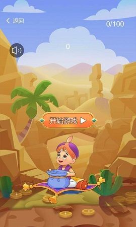 阿拉丁寻宝红包版