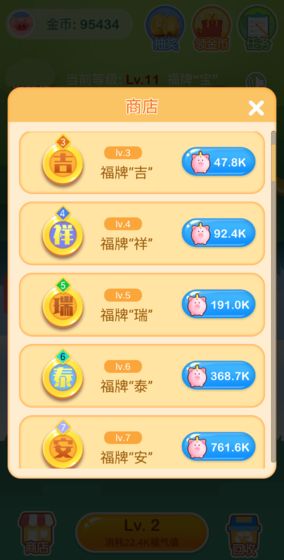 红包赚不停游戏最新版图3
