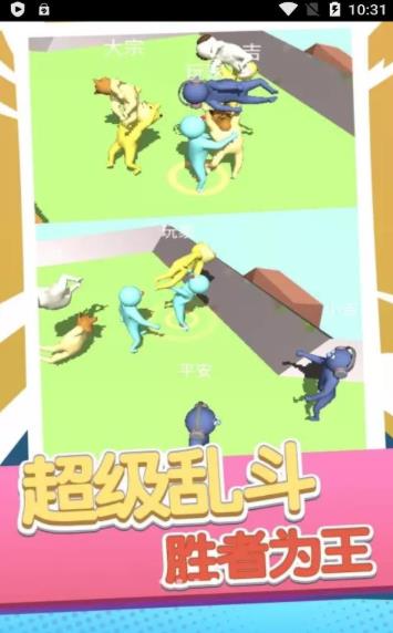 刺激快跑者官方版图2