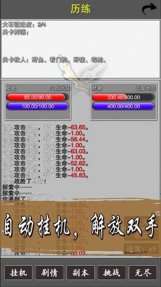 天武风云志(2)