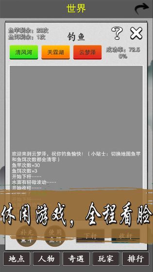 天武风云志(3)