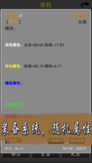 天武风云志(4)