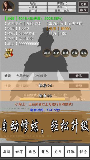 天武风云志(5)