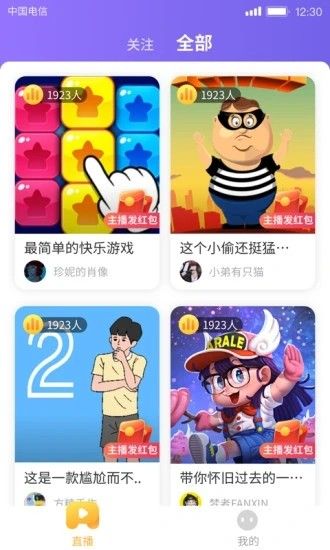 趣味歇后语红包版