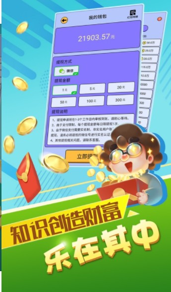 最强达人直装版图2