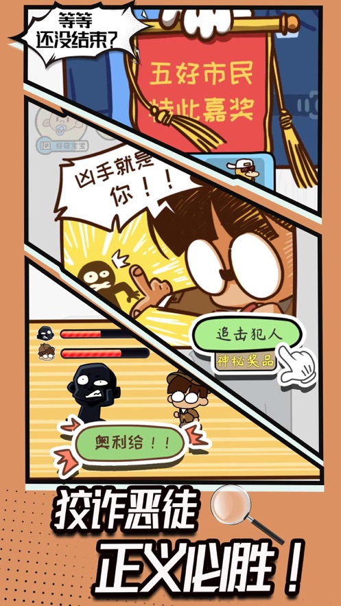 全民拼脑洞原版图3