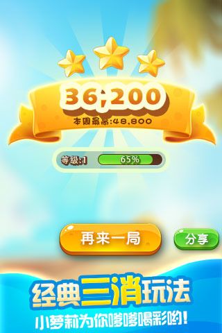 疯狂点点消(3)