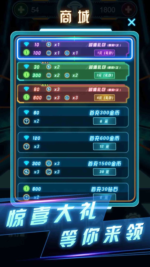 魔咕消消消安卓免费版图2