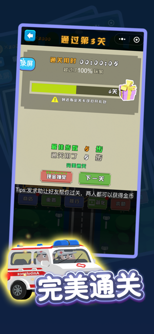 稍微挪挪游戏纯净版图3