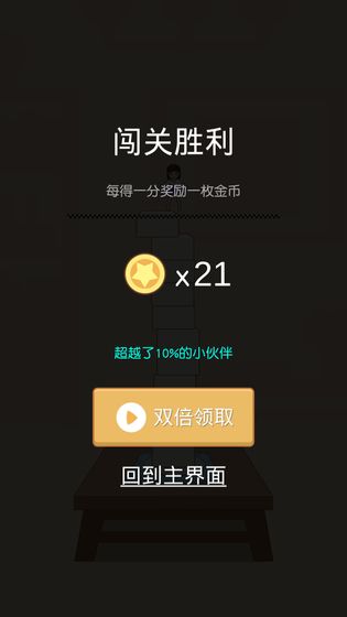 跳一跳女孩游戏官方版图2