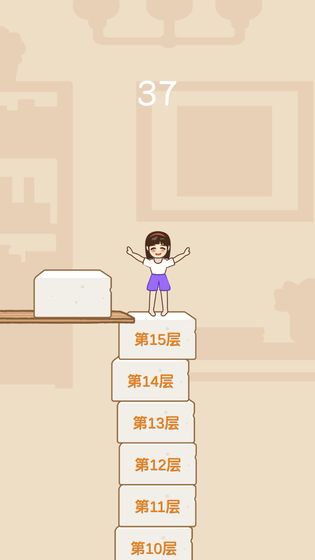 跳一跳女孩游戏官方版图4
