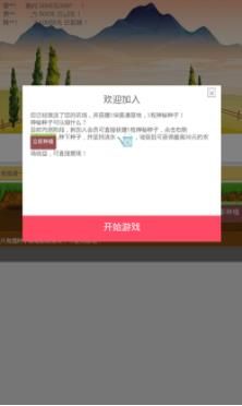 晶晶果园通用版图3