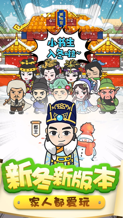 成语小神童官方最新版图2