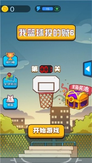 我篮球投的贼6游戏安装包图2