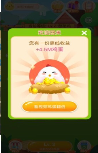 闲来养鸡场游戏正版图2