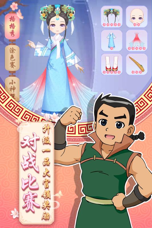 甜心格格涂色画家手游无广告版图3