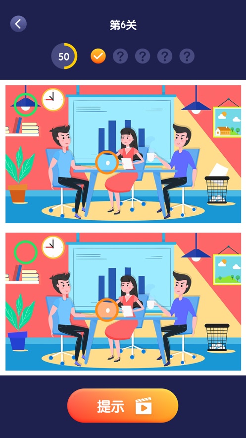 极速找茬图2