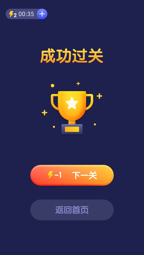 极速找茬图3