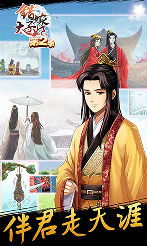 错嫁太子妃2(2)