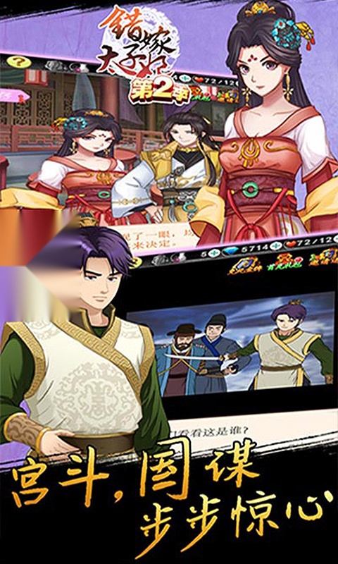 错嫁太子妃2(3)