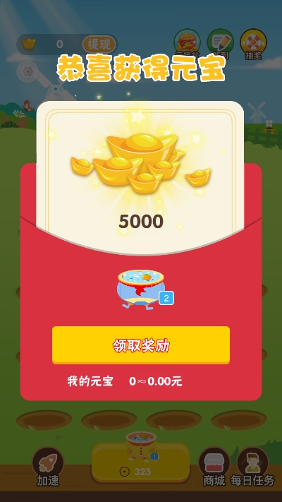 欢乐聚宝盆手游无广告版图3