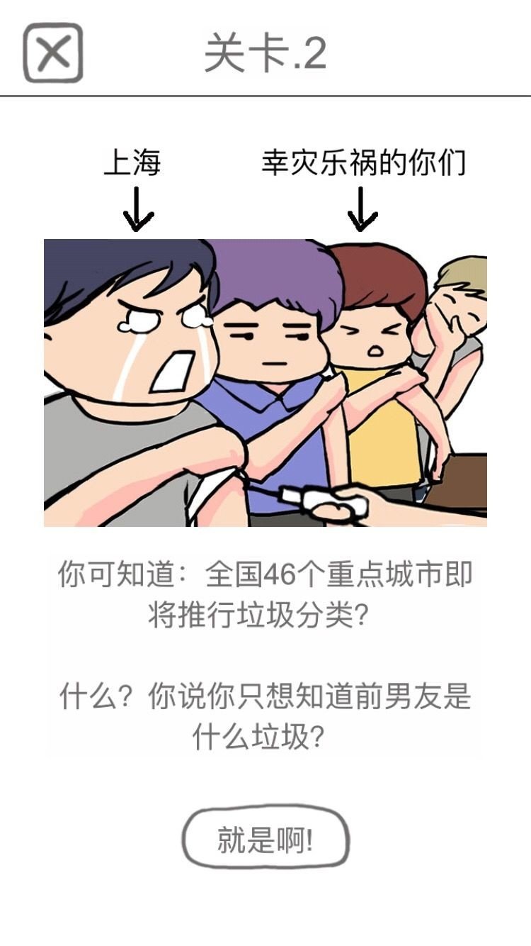 前任是什么垃圾原版