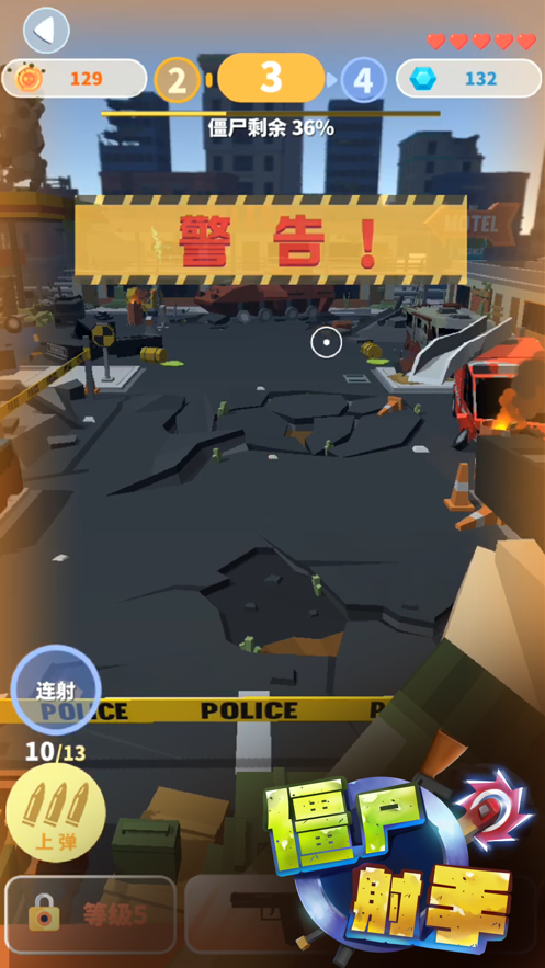 僵尸射手游戏无广告版图2