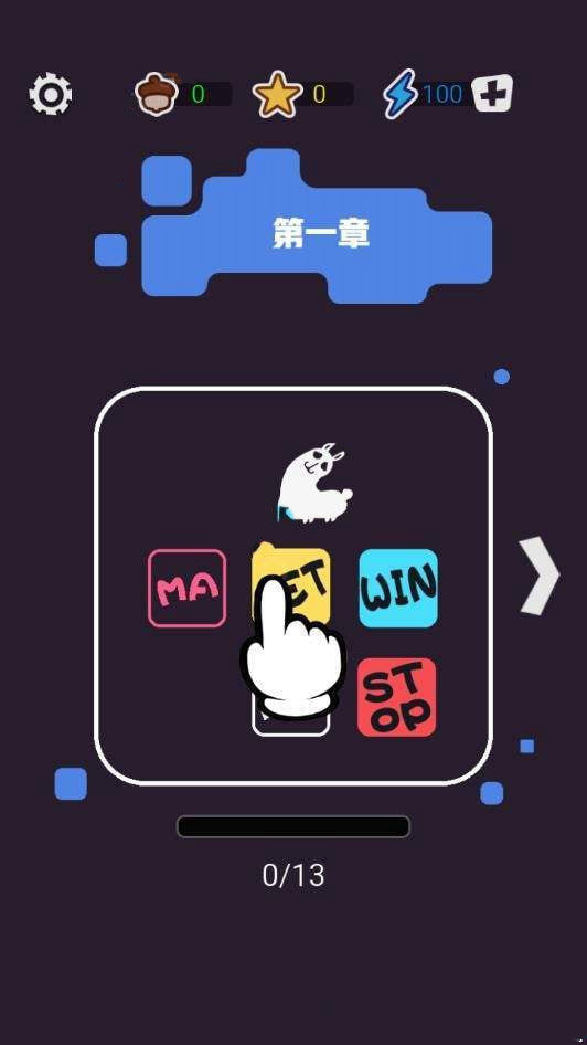 我是神马(2)