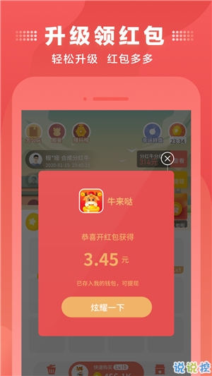 牛来哒(1)