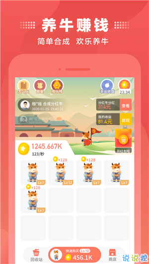 牛来哒(4)
