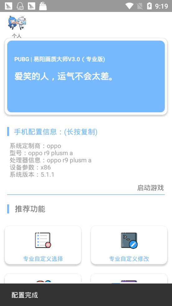 万能压枪助手(1)