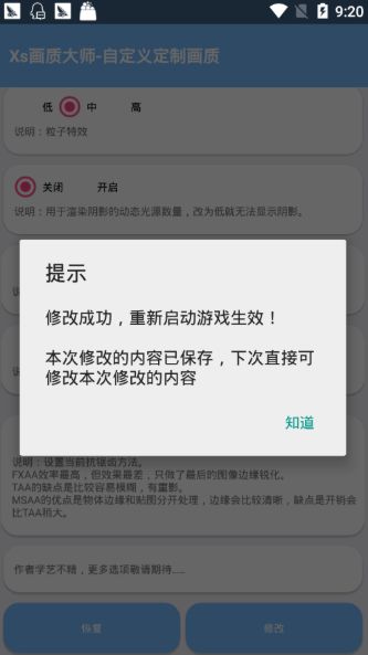 万能压枪助手(2)