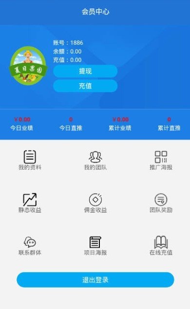 夏日果园安卓直装版图1