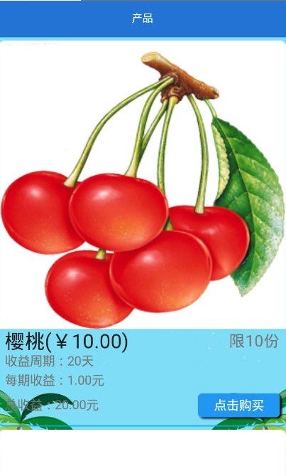 夏日果园安卓直装版图2