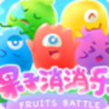 果子消消乐正版