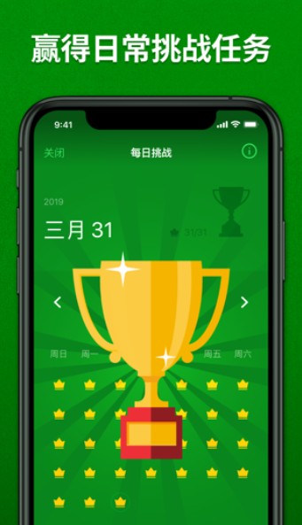 王牌接龙游戏纯净版图1