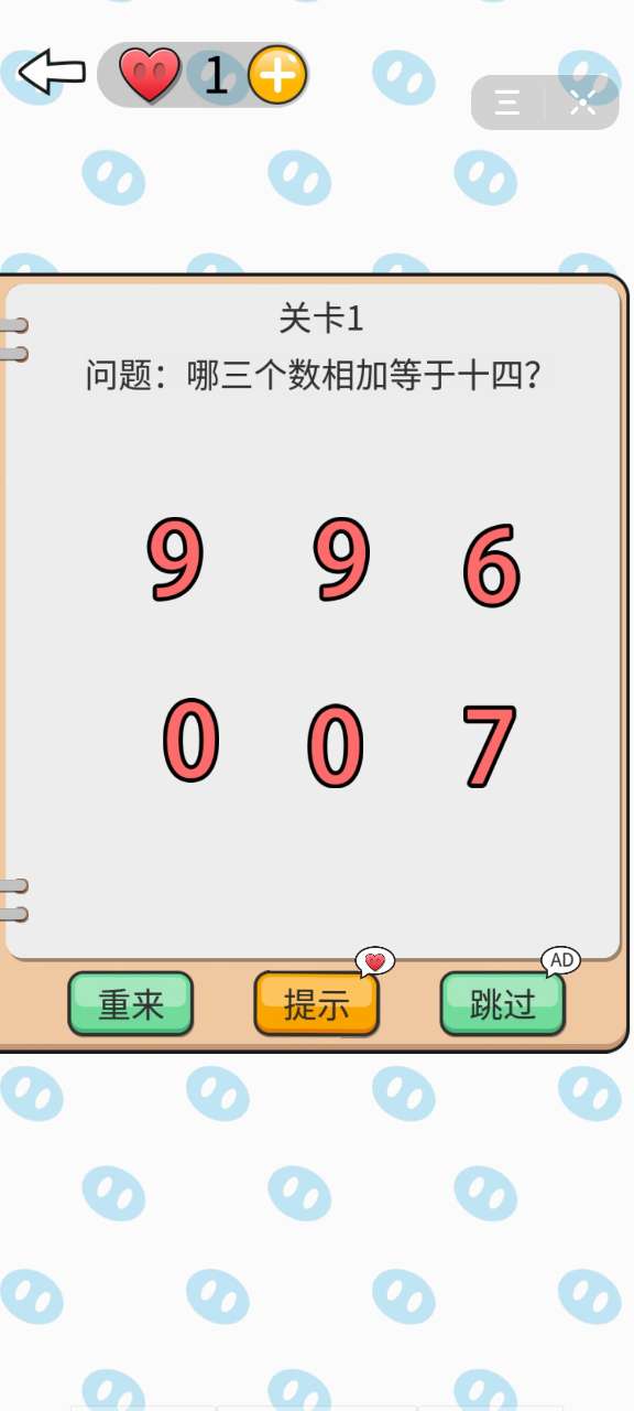我不是小猪手游无广告版图3
