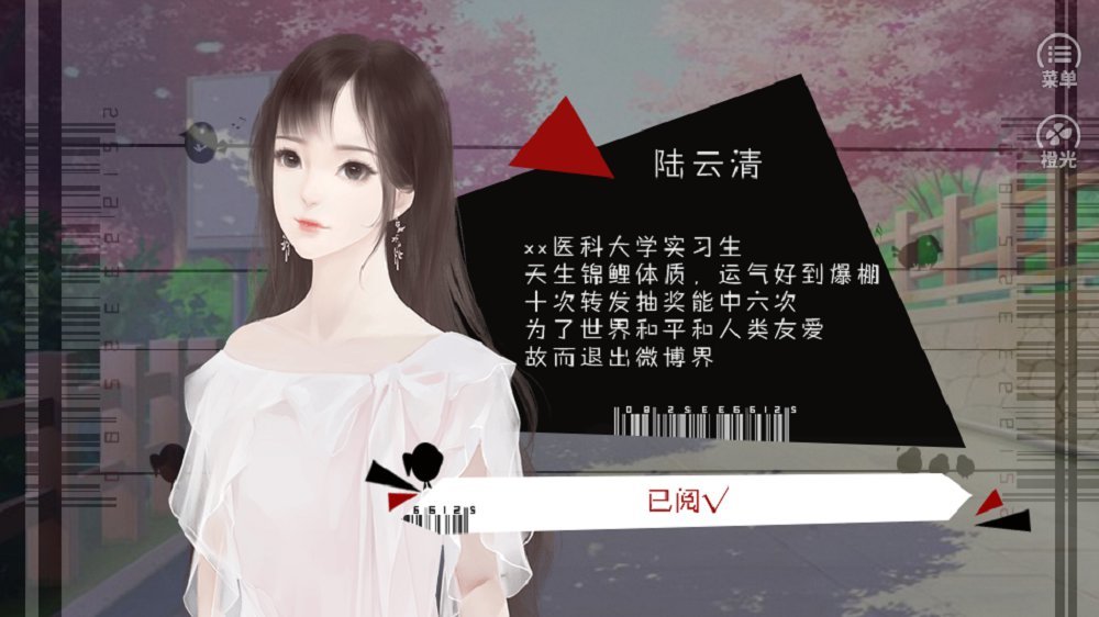 偏偏喜欢你手游免费版图3