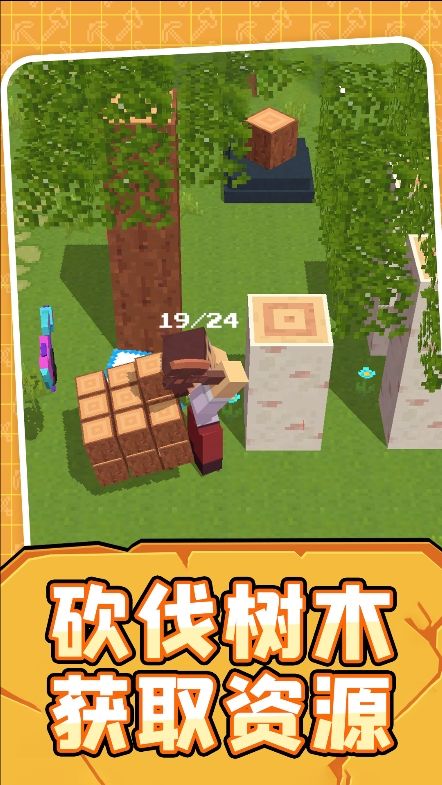 世界模拟生存手机免费版(3)